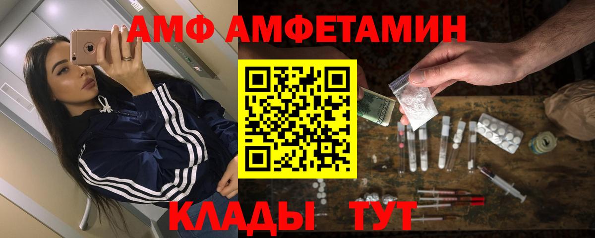 Амфетамин 97%  АМФЕТАМИН  Амфетамин  Вход с VPN  kraken вход  Междуреченск 