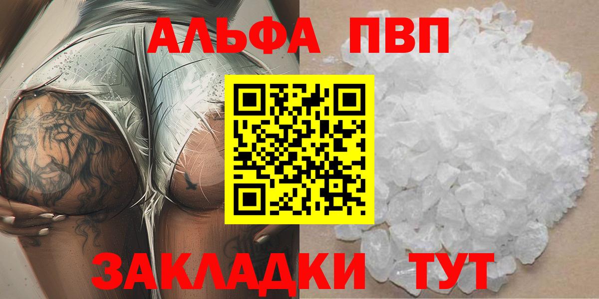 Междуреченск  Альфа ПВП мука  А ПВП СК КРИС  A PVP VHQ  Вход с VPN 