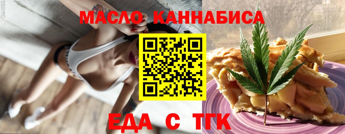 Печенье с ТГК марихуана  Вход с VPN  Междуреченск 