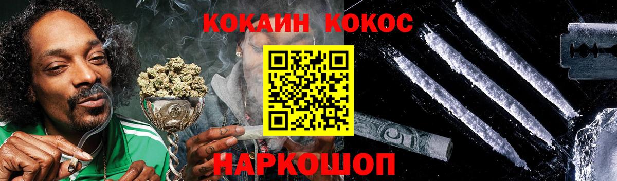 Кокаин 97% Междуреченск
