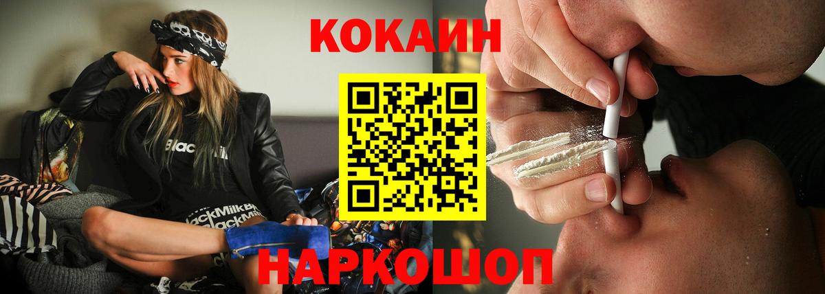 Междуреченск  COCAIN Columbia  Вход с VPN 