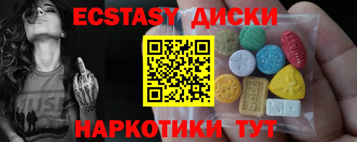 Экстази Дубай Междуреченск