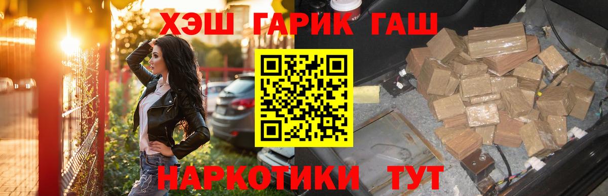 Гашиш ice o lator  ГАШ гашик  Вход с VPN  Междуреченск 