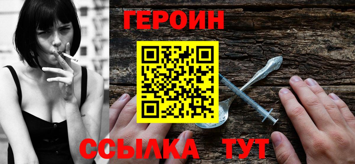 Междуреченск  ГЕРОИН Афган  Вход с VPN 