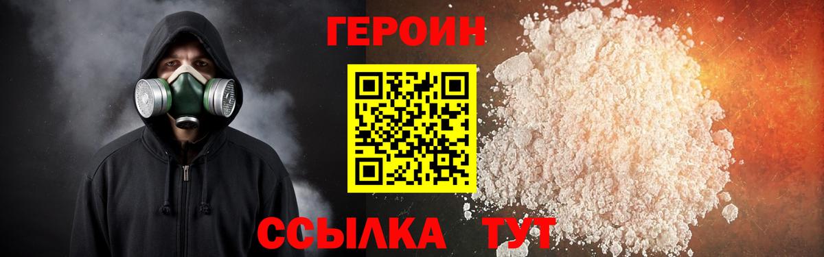 ГЕРОИН Афган Междуреченск