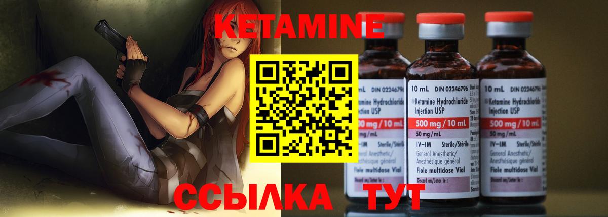 КЕТАМИН ketamine  Вход с VPN  Междуреченск 