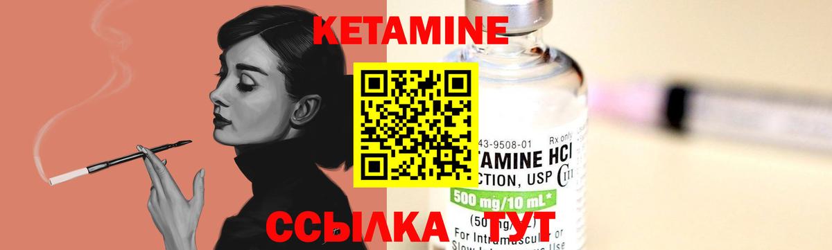 Кетамин ketamine Междуреченск