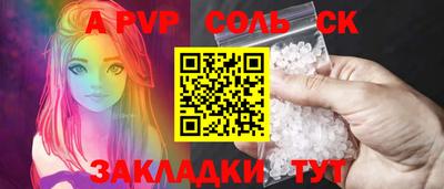 стаф Ипатово
