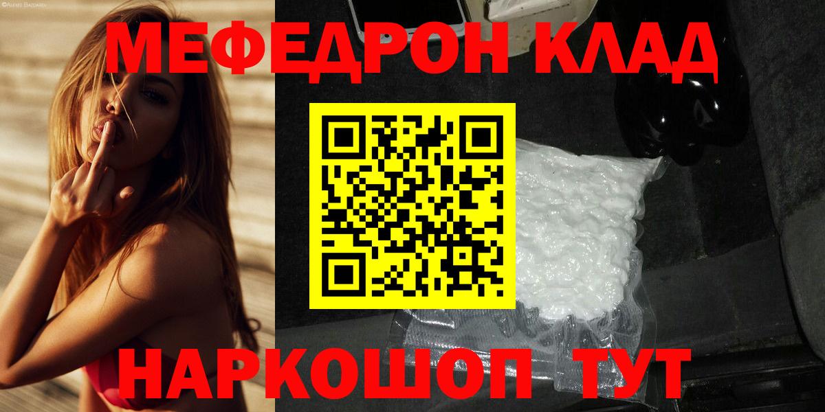 МЕФ мука Междуреченск