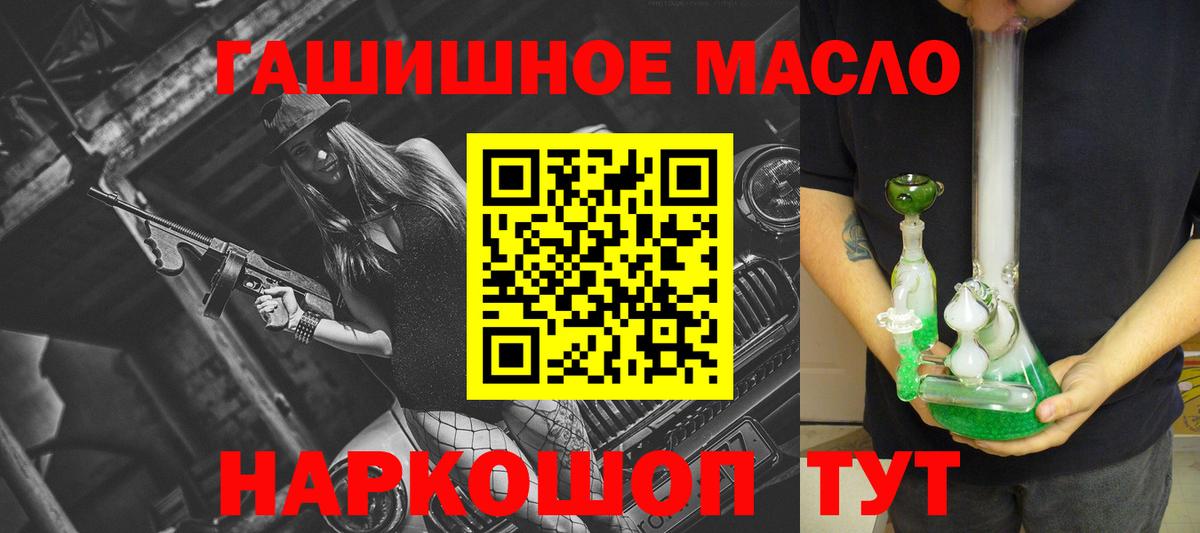 ТГК концентрат  где можно купить наркотик  Междуреченск  Вход с VPN 