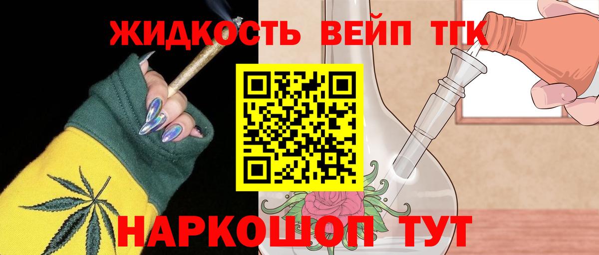 ТГК жижа Междуреченск