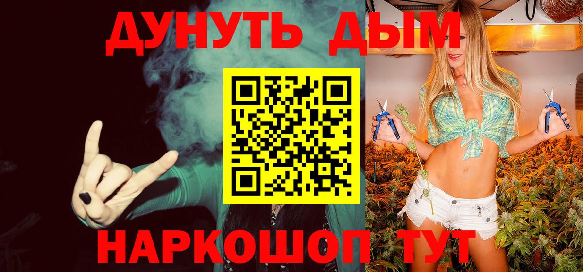 Междуреченск  Шишки марихуана LSD WEED  Вход с VPN  Бошки Шишки марихуана  Каннабис AK-47 